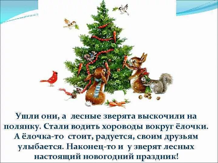 Золотушный ребенок значение из рассказа елка. Золотушный ребенок значение из рассказа елка