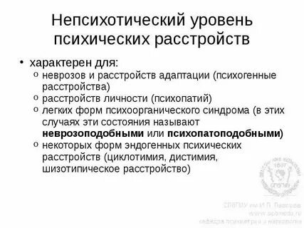 Острое полиморфное расстройство симптомы
