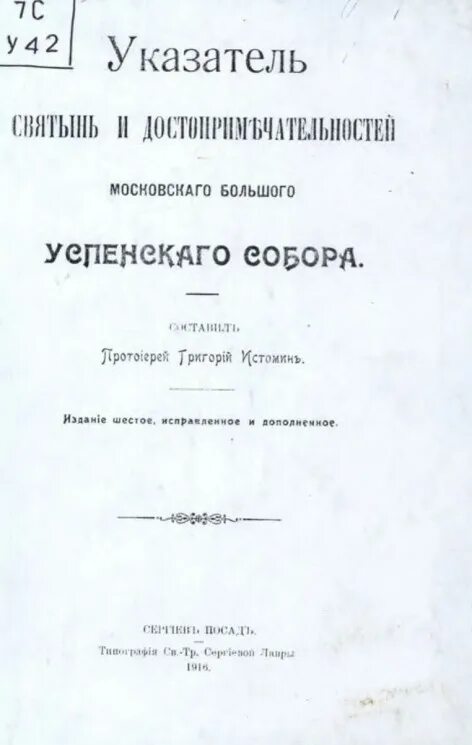 6 издание. 6 издание