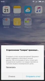 Отправь отчет на телефон