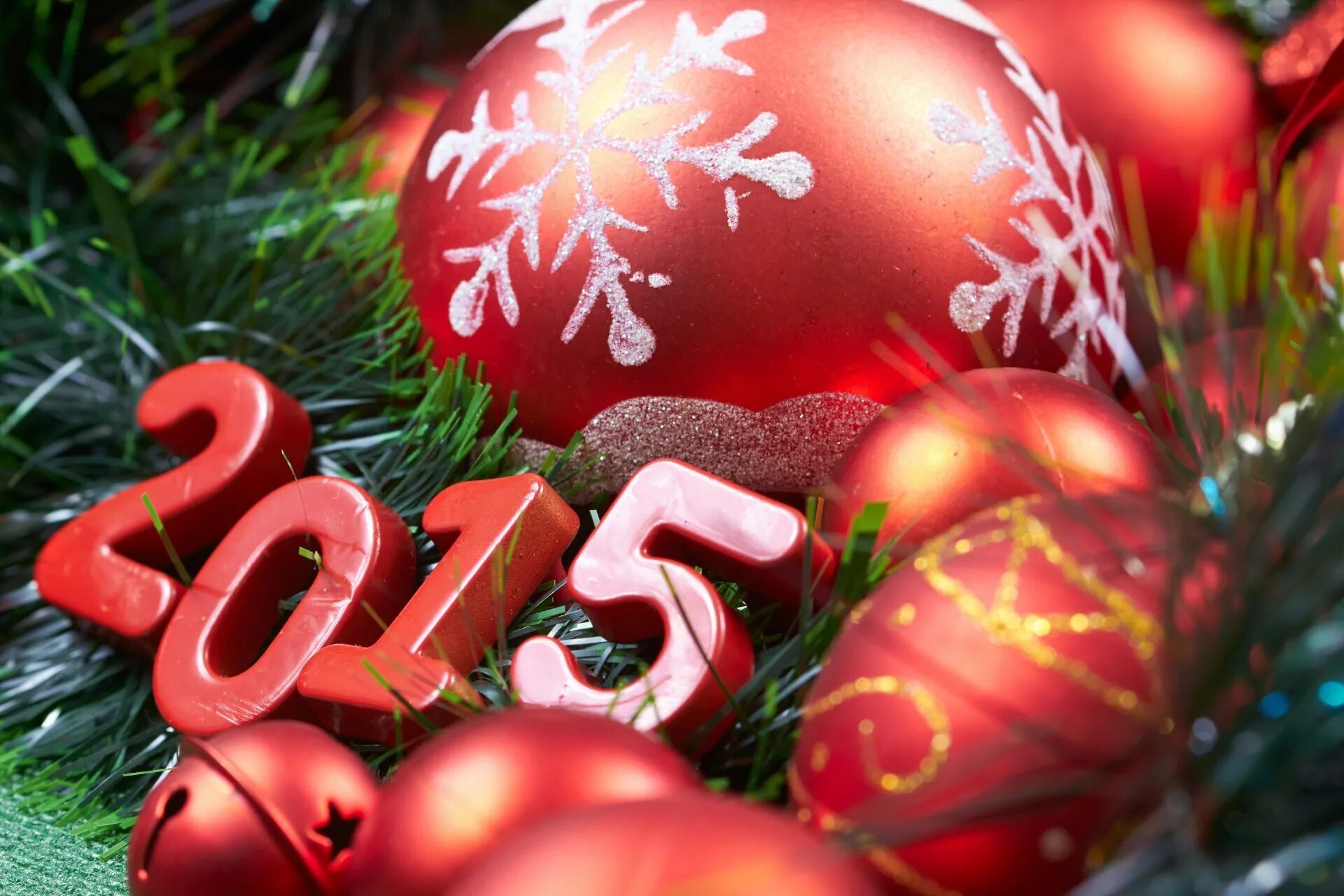В 2015 году кроме. Новогодние картинки. С новым годом. Новый год 2015. Новый год (праздник).