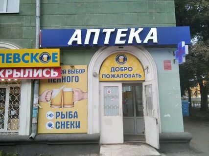 Аптека апрель самара