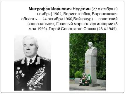 В м иванович