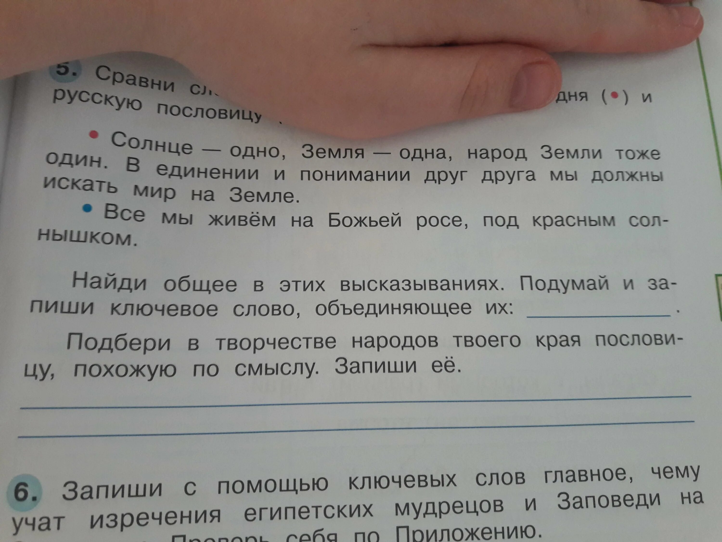 С чем в тексте сравнивается. Сравни слова ключаря храма. Сравни слова ключаря храма Господня и русскую пословицу. Сравни слова ключаря храма гроба Господня и русскую пословицу. Слова ключаря храма гроба Господня и русскую пословицу.