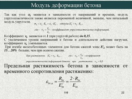 Модуль упругости модуль деформации