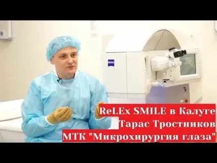 Мтк микрохирургия глаза калуга отзывы