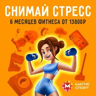 Магис спорт