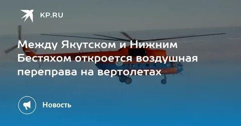 Погода нижний бестях на 10