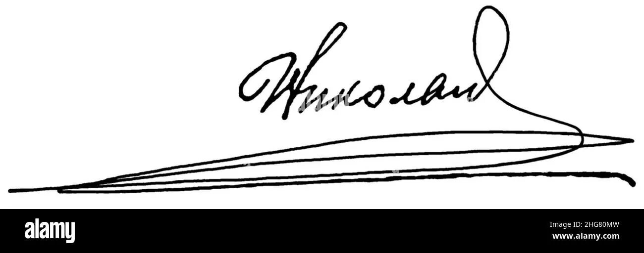 Подпись императора александра 1. Две первые подписи. Две первые подписи. Две первые подписи. Подпись николая 2.