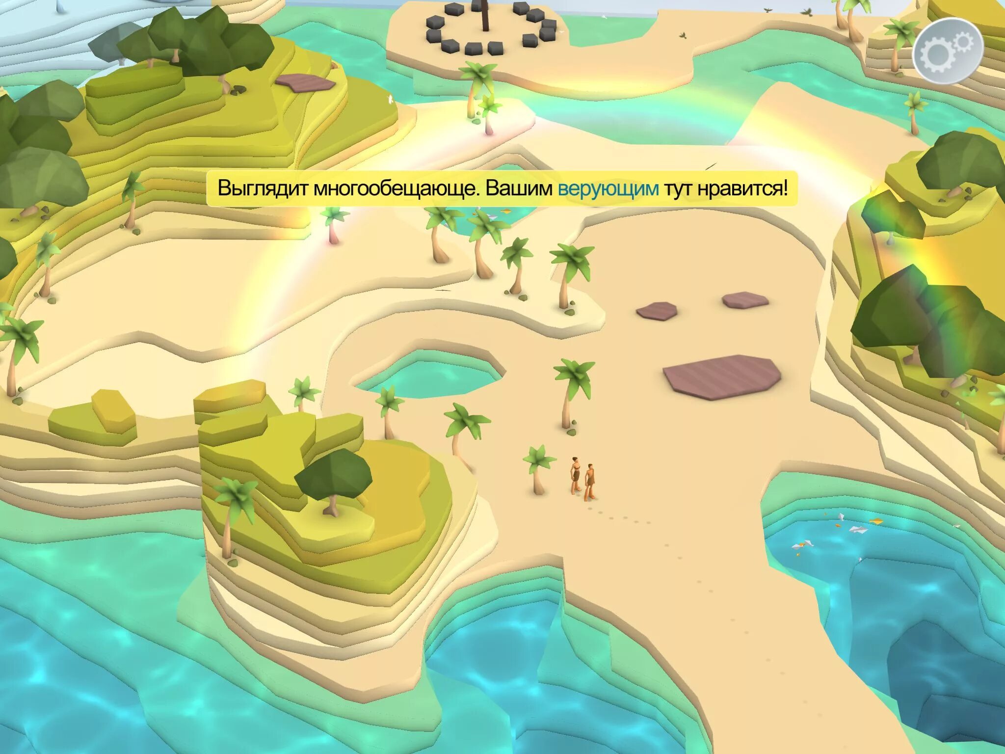 Godus фиолетовая земля. храм судьбы godus. Godus космический век. Godus храм сокровищ. Godus astd.
