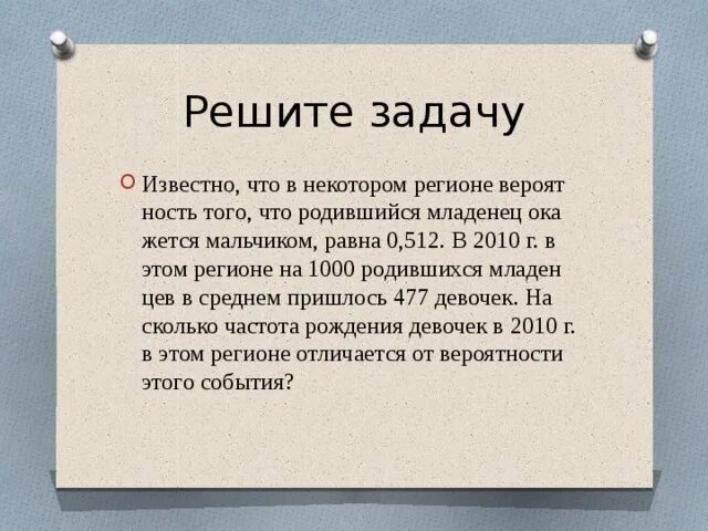 Знаменитые задания. Знаменитые задания