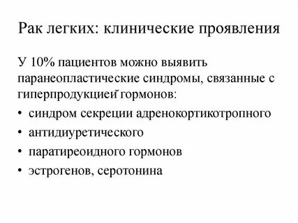 Рак отзывы пациентов