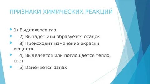 Презентация тепловой эффект химической реакции 11 класс