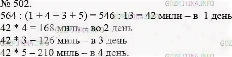 Стр 129 5 класс