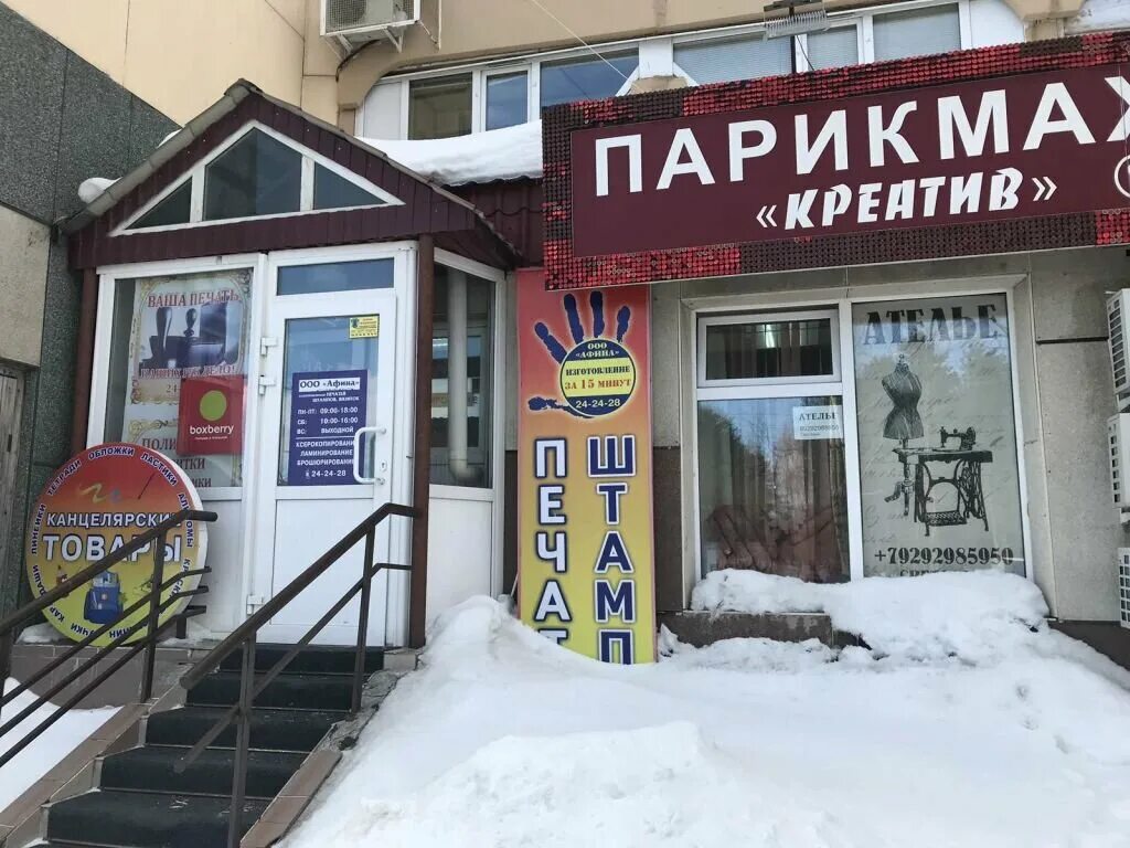 Набережный 39 сургут