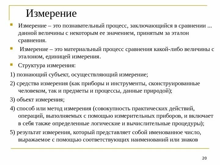 Данной процедуры заключается в