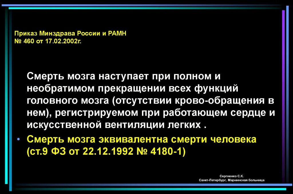 Как понять что мозг умирает. Как понять что мозг умирает