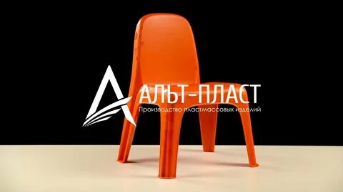 Альт пласт