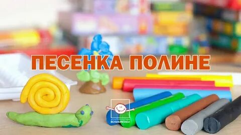 Дети любят лепить пластилин