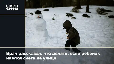 Как вызвать снег в реальной жизни