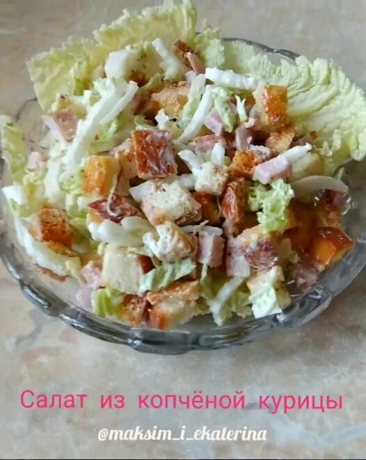 Салат с копчёной курицей и пекинской капустой и кукурузой. Салат из пекинской капусты с курицей копченой. Салат из пекинской капусты с яичными блинчиками. Салат с копчёной курицей и пекинской капустой. Салат из пекинской капусты с курицей копченой.