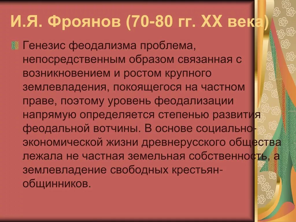 Генезис века