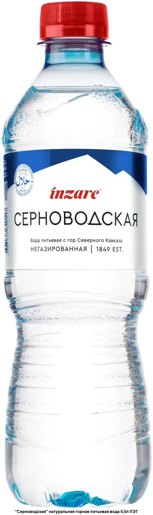 Серноводская вода. Вода питьевая серноводская 5л. Серноводская минеральная вода. Серноводская вода 0,5. Серноводская вода.