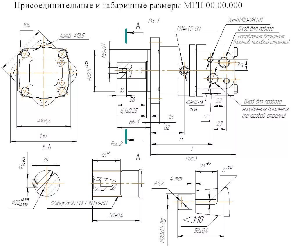 Мотор гидравлический мгп-80. Мгп 315 гидромотор чертеж. Гидромотор таблица. Омскгидропривод мгп 160. Мгп-80 гидромотор характеристики.