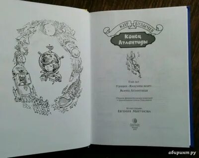 Конец атлантиды
