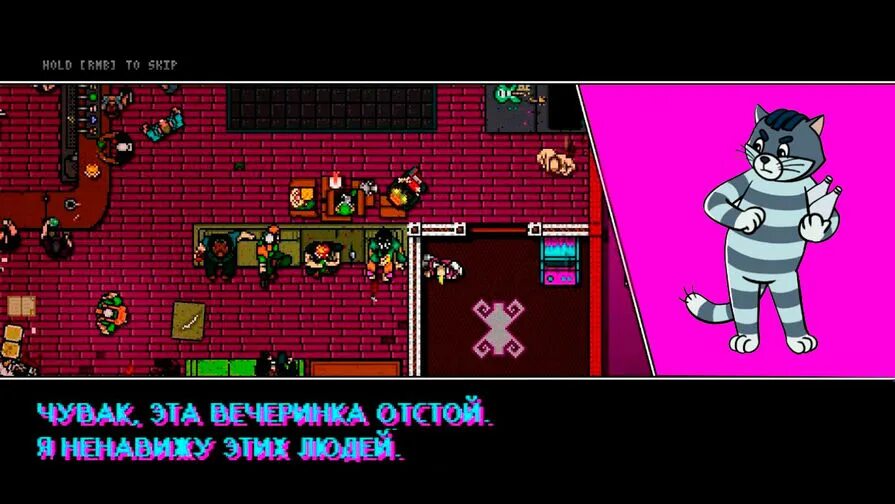 Я ненавижу играть. Хотлайн Майами 2 чувак эта вечеринка отстой. Hotline Miami 2 эта вечеринка отстой. Хотлайн Майами 2 эта вечеринка. Hotline Miami 2 чувак эта вечеринка.