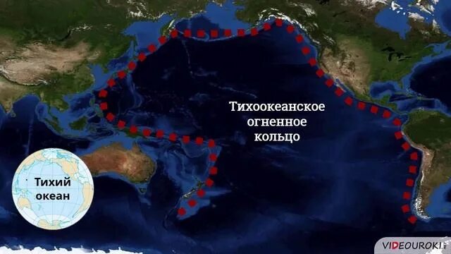 Тихий океан кольцо. Тихоокеанское вулканическое кольцо. Тихоокеанское вулканическое огненное кольцо. Ихоокеанское "огненное кольцо". Тихоокеанское огненное кольцо на карте.