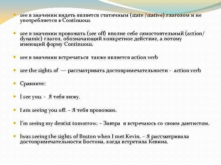 Воспринять значение слова