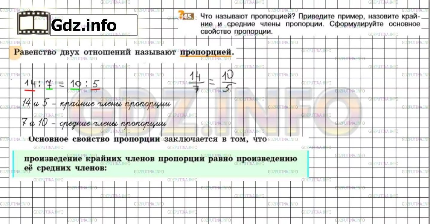 Математика 6 класс никольский номер 1067. Математика 6 класс номер 443. Математика 6 класс Никольский номер 443. Решение пропорций 6 класс Никольский.