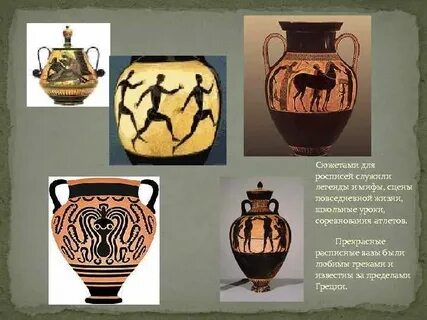 Сосуд текст