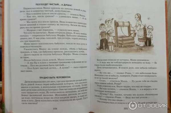 Сухомлинский ласковые руки. Иллюстрации к рассказам Сухомлинского. Солнце и цветы книга. Сухомлинский рассказы для детей. Цветок солнца Сухомлинский.