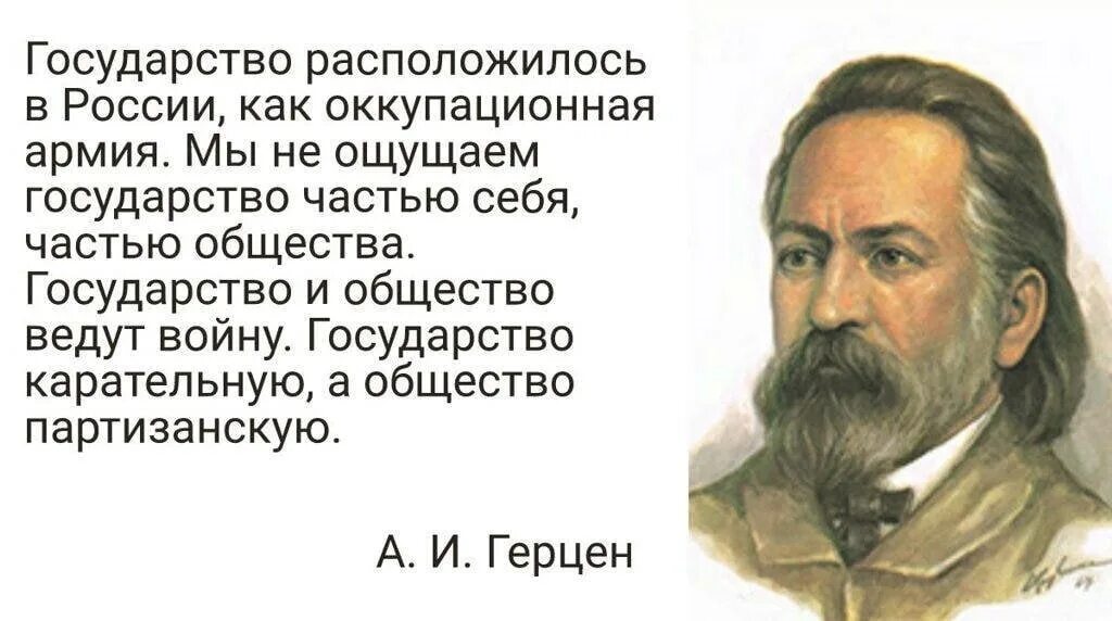 Какое название получило учение герцена. Какое название получило учение герцена
