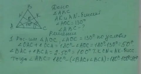 Угол аос 102 градуса найдите авс