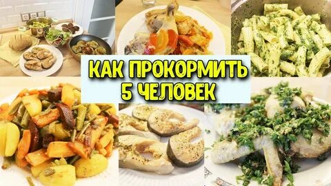 Видео рецепт семейного блюда