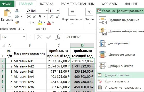Как закрасить ячейку в excel. Как в экселе закрасить ячейку. выделение ячейки цветом в excel. как заштриховать ячейку в экселе.