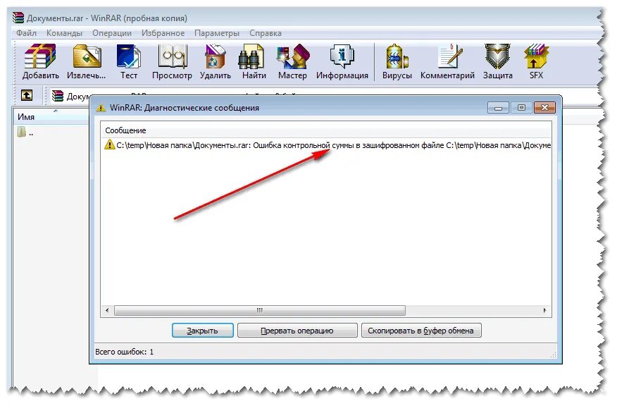 Как сделать winrar. Пароль для винрар. винрар пароль на архив. как поставить пароль на архив winrar. распаковать запароленный архив.