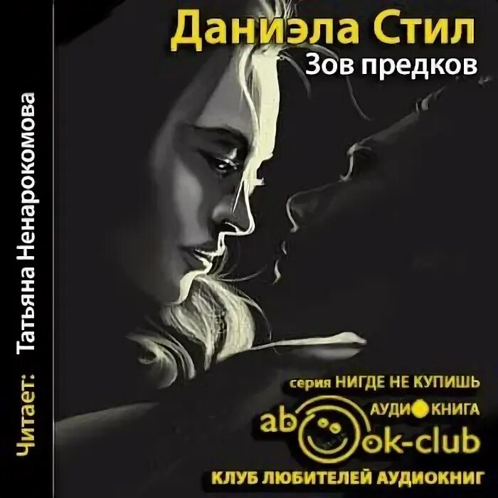 Слушать аудиокнигу старая любовь. Обложка книги случайная невеста джейн фэйзер. Тургенев первая любовь иллюстрации. Слушать аудиокнигу старая любовь. Слушать аудиокнигу старая любовь.