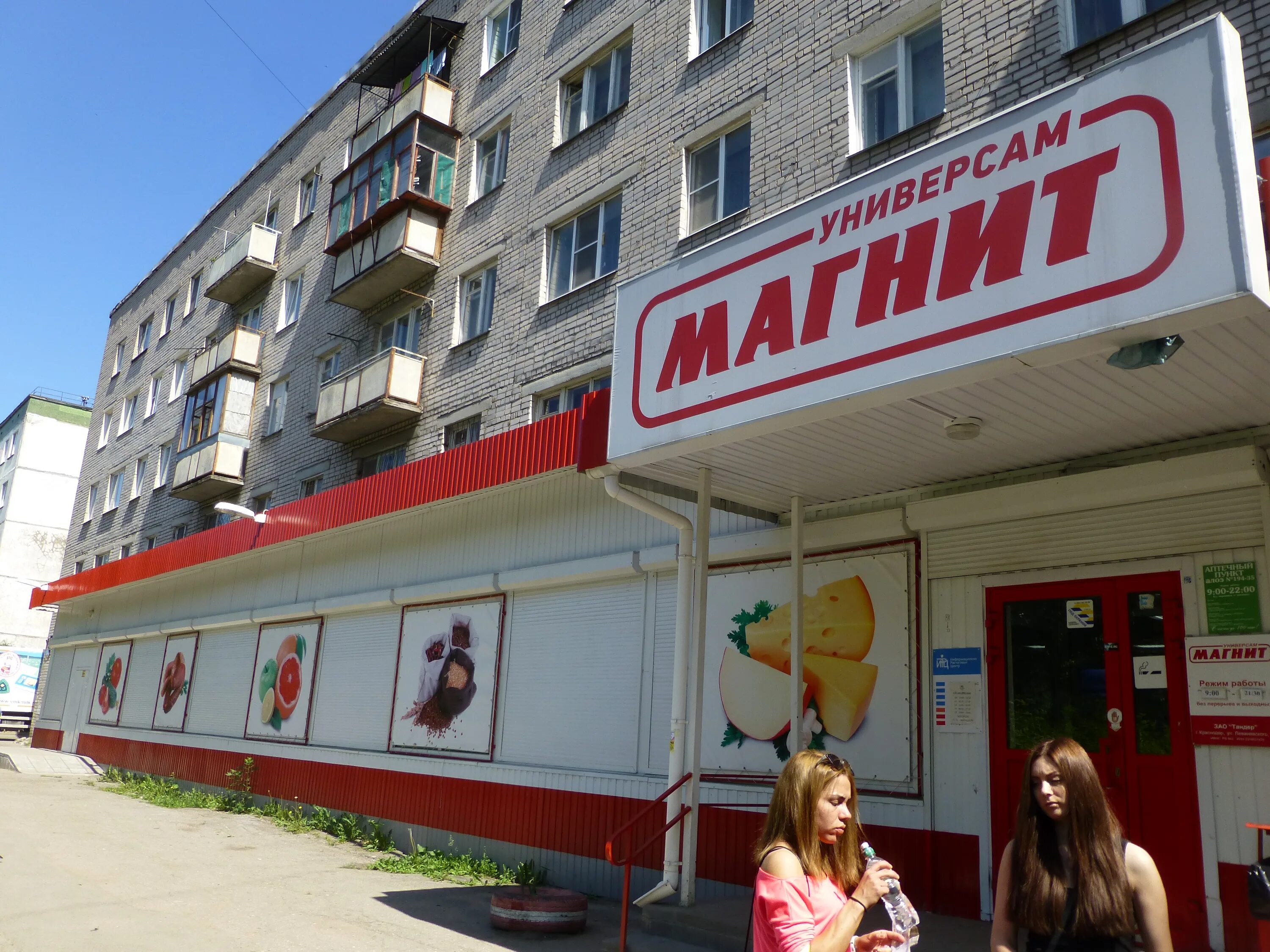 Магнит, магазин продуктов, Юбилейная ул., 19А, Щёкино - Яндекс Карты