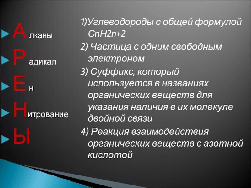 Вещество, соответствующее формуле спн2п-2:. Сnн2n+2 сnн2. Сnн2n-2. Формуле сnн2n-2.. Cnh2n 2 относится к классу