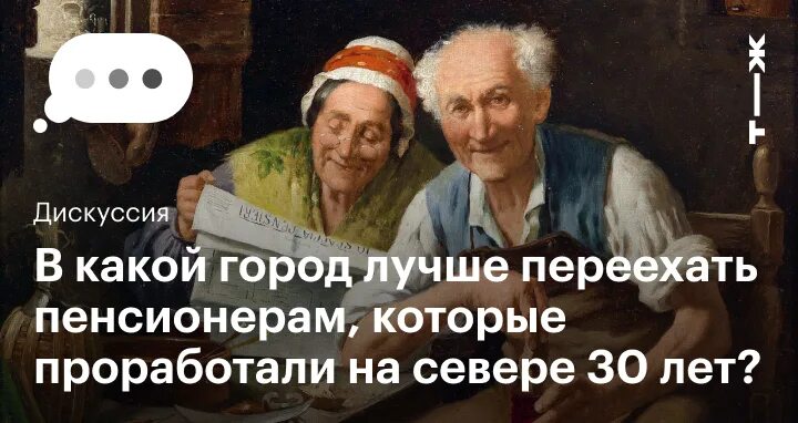 куда уехать пенсионеру. пмж. куда можно переехать жить. куда можно переехать жить. где лучше жить.