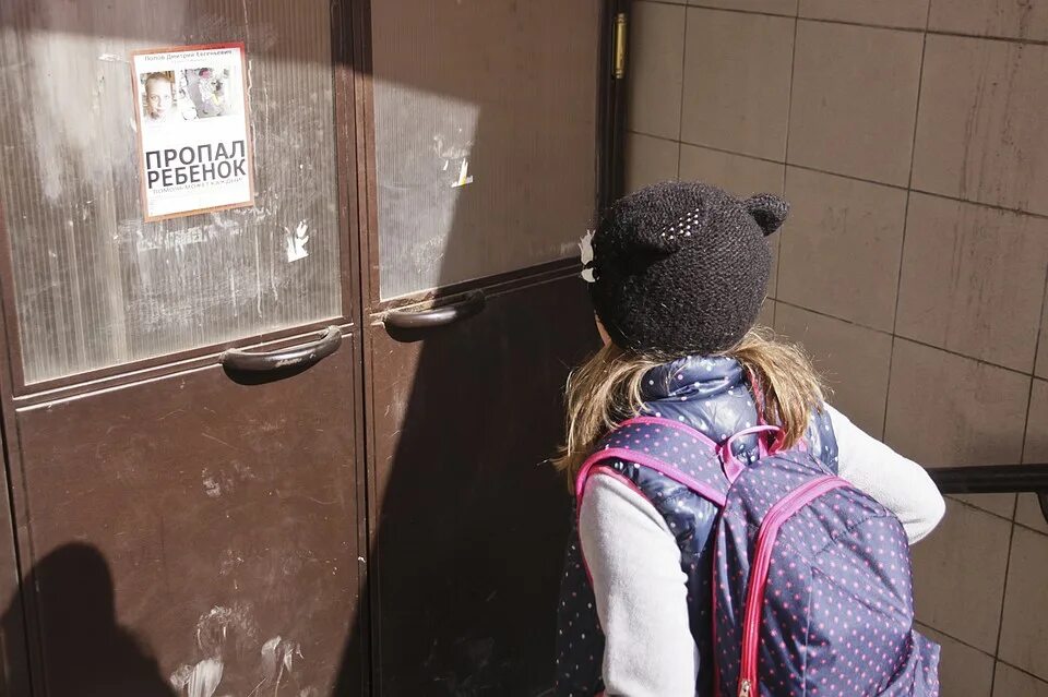 Книжки для детей. Ребенка потеряли в школе. Поиски девочки. Если ребенок потерялся на улице. Ребенка потеряли в школе.
