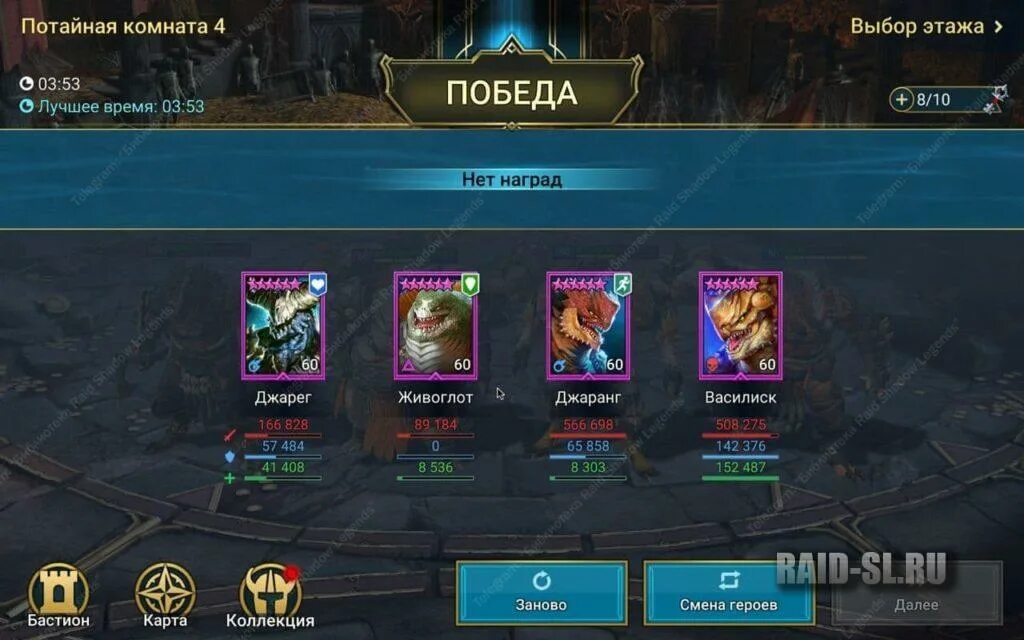 Как победить рейд. Raid shadow legends роковая башня. роковая башня raid награды. награды роковой башни рейд. рейд роковая башня боссы таблица.