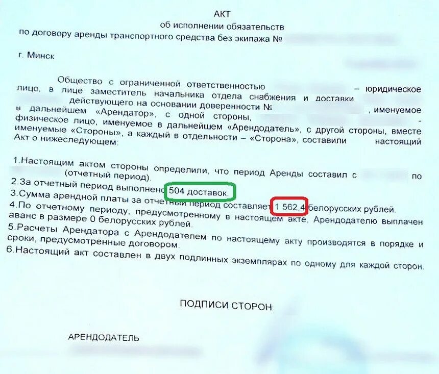 Акт об исполнении. Акт об исполнении обязательств. Акт об исполнении договора. Акт об исполнении обязательств по контракту. Акт исполнения контракта