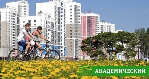 Работа в академическом районе екатеринбурга