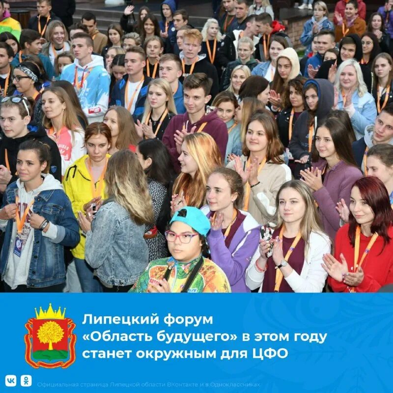 Инженеры будущего 2022 волонтеры. Инженеры будущего 2022. Область будущего. Международный форум инженеры будущего 2022. Область будущего.