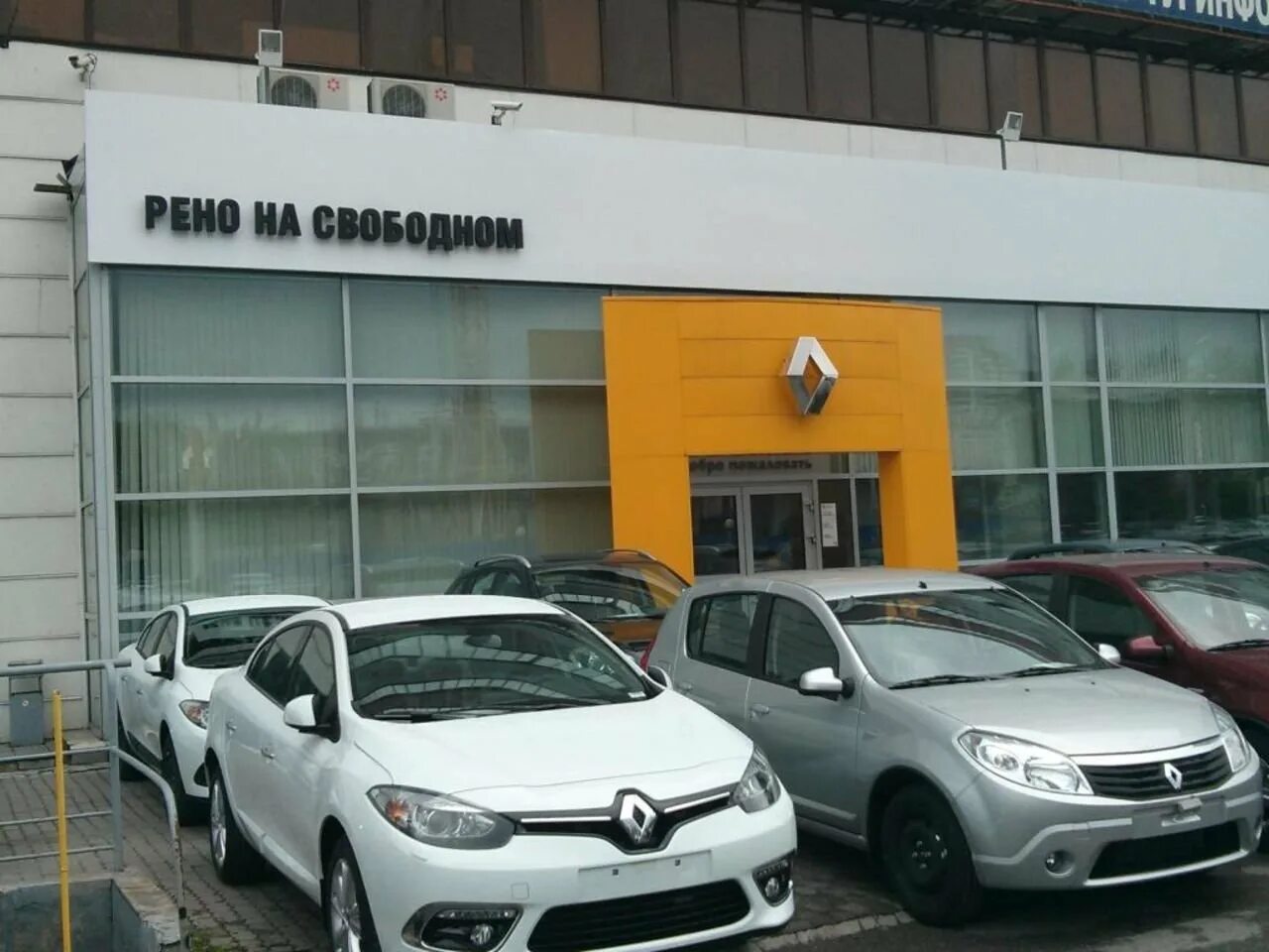 Автосалон. Автосалон рено в ростове на дону. Сиалавто красноярск. Рено центр красноярск. Рено центр красноярск.